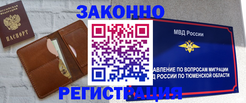 временная прописка в Старой Купавне