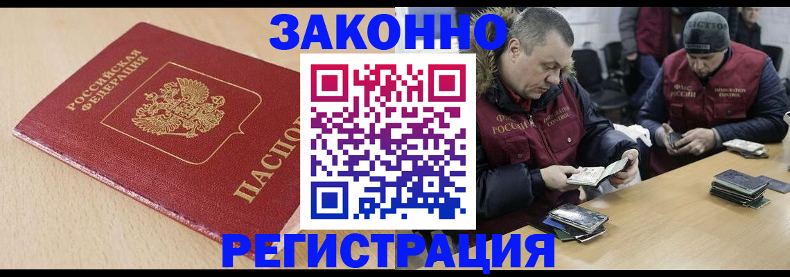 временная регистрация гарантия в Старой Купавне