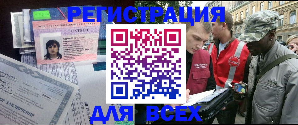 прописка гарантия в Старой Купавне